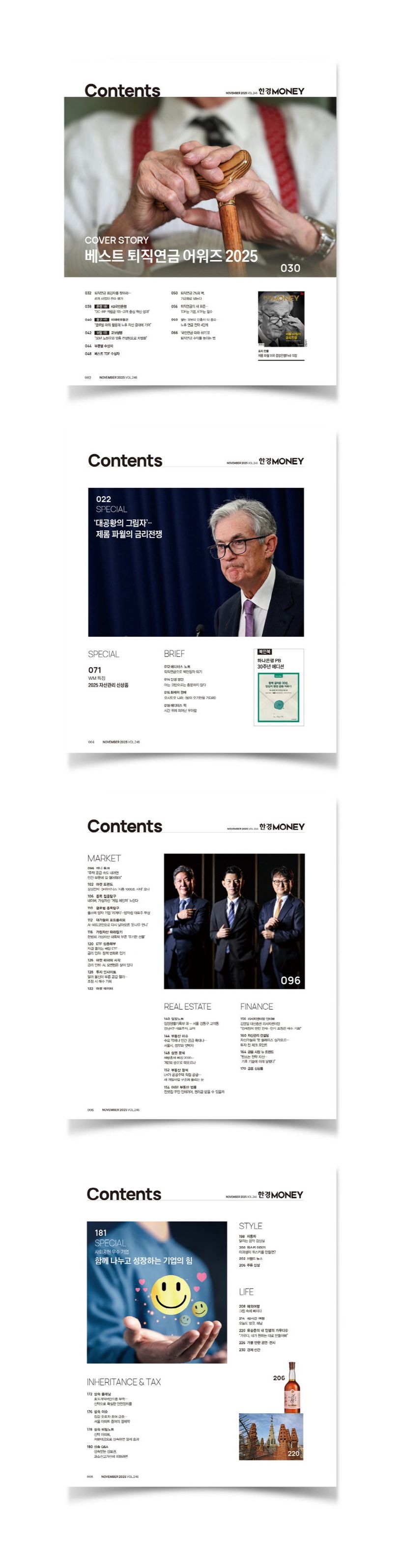 한경머니 (2025년 11월호) | 한경머니 편집국 - 교보문고