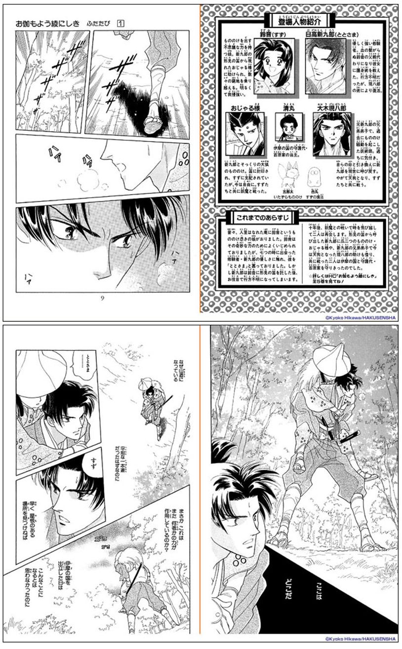 お伽もよう綾にしき ふたたび 1 ひかわきょうこ 모바일교보문고