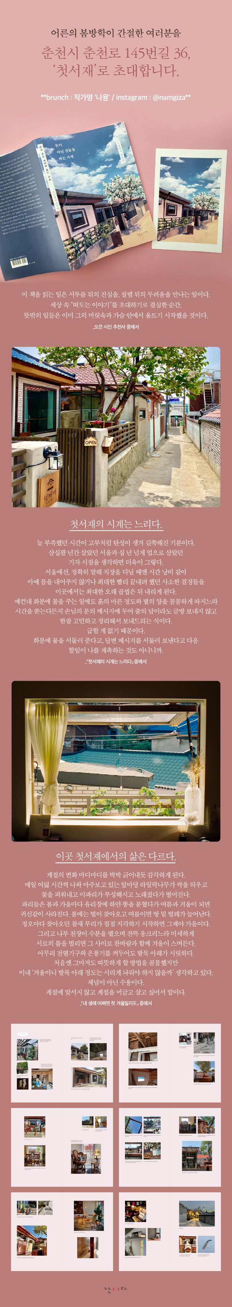 돈이 아닌 것들을 버는 가게 상세 이미지