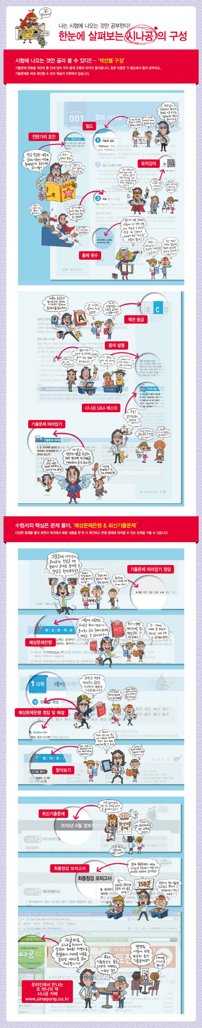 정보처리기사 필기(2017) 상세 이미지