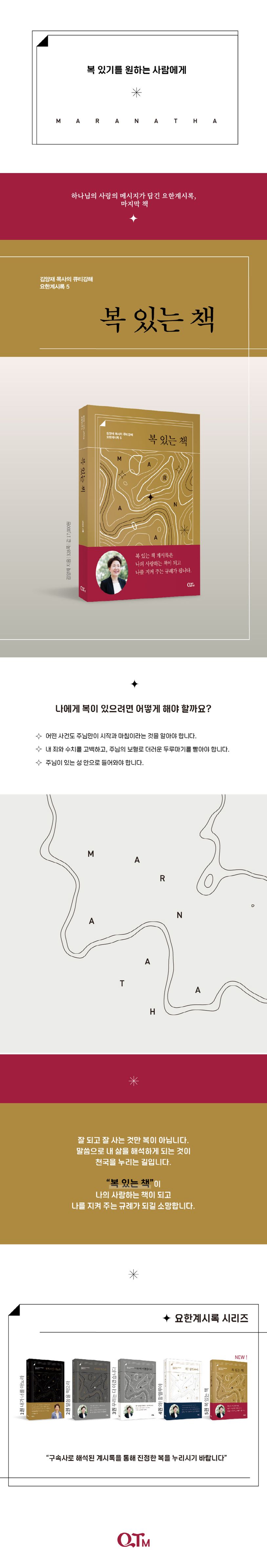 복 있는 책 상세 이미지