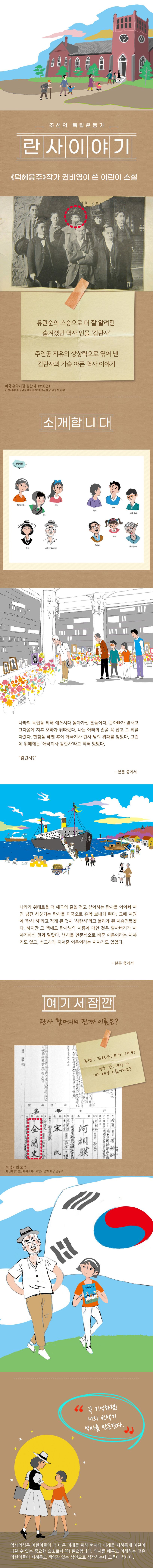 란사 이야기 상세 이미지