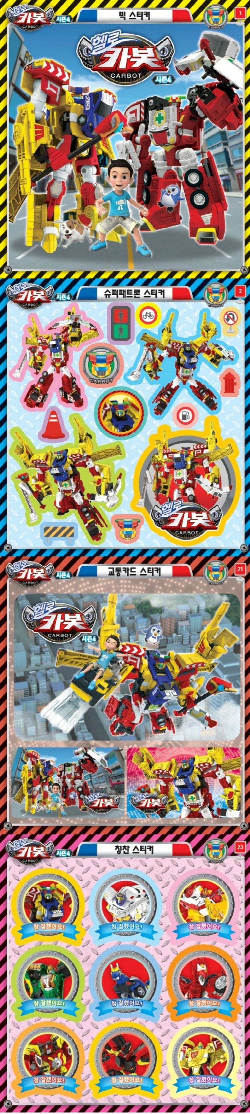 헬로 카봇 시즌4 스티커 미니북 | 대원키즈 편집부 - 교보문고