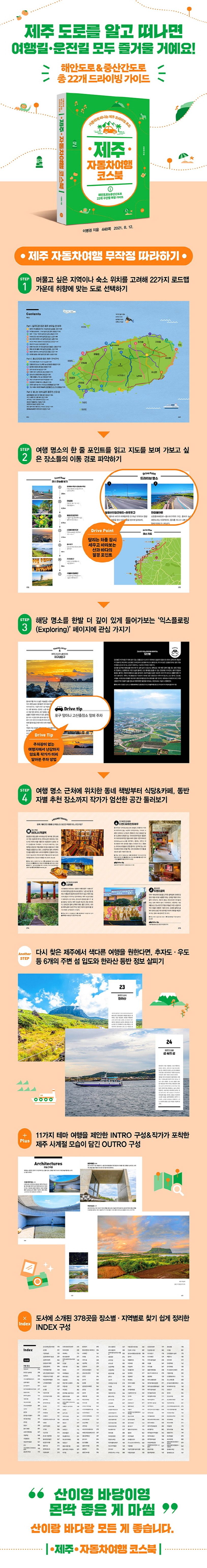 상세 정보