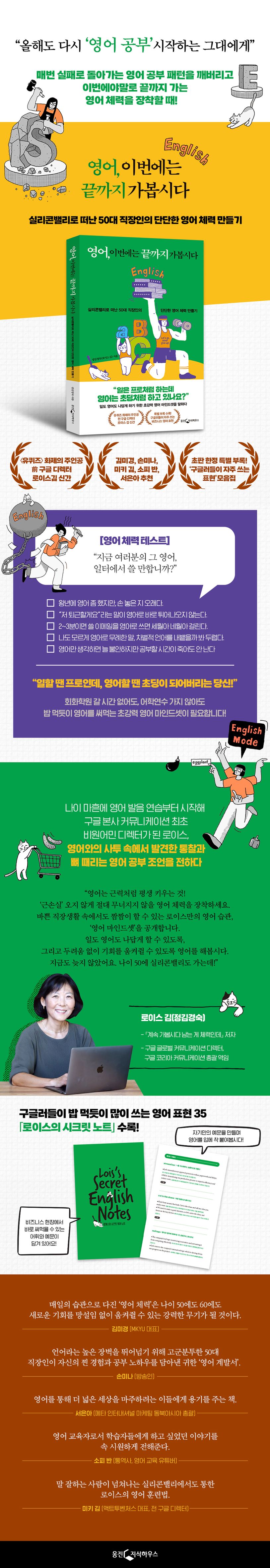 영어, 이번에는 끝까지 가봅시다 상세 이미지
