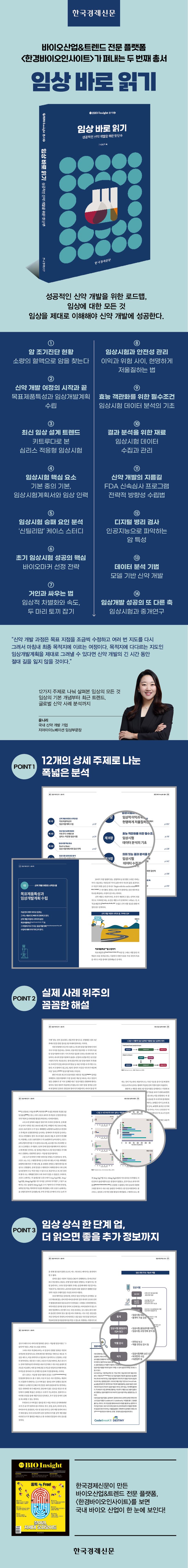 임상 바로 읽기 상세 이미지