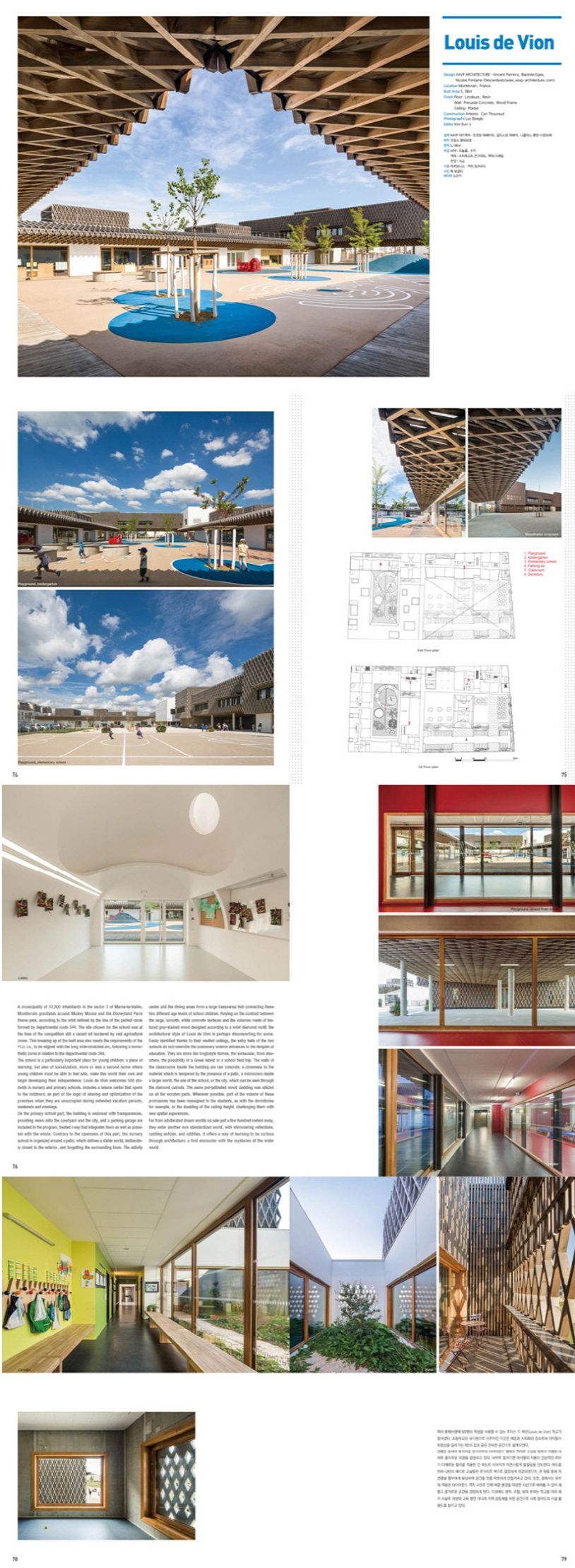 IW(Interior World) 159 | 건축세계 편집부 - 교보문고