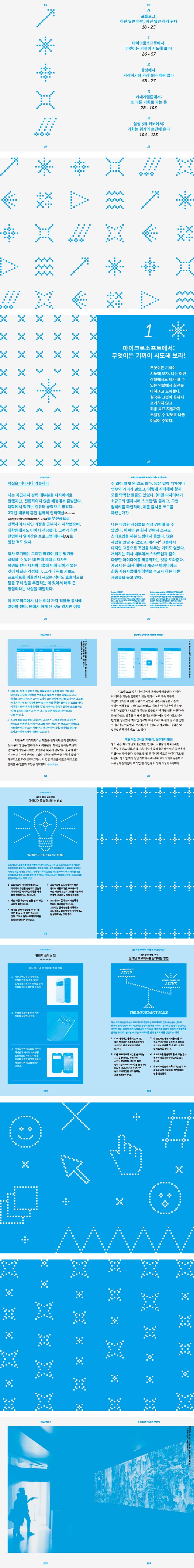 회사에서 티 나게 딴짓하기 상세 이미지