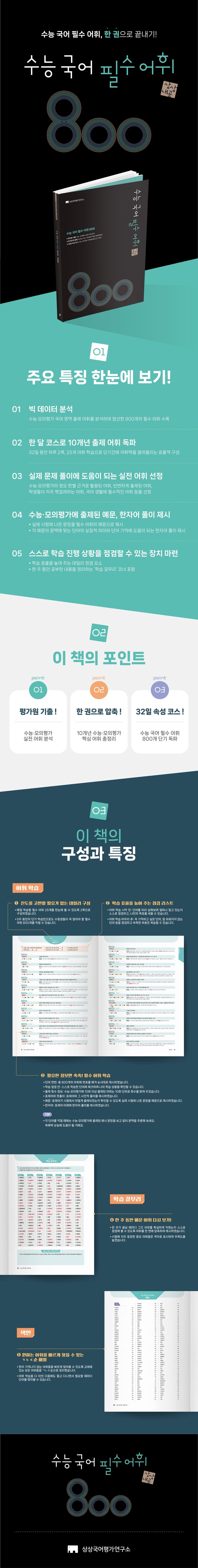 상세 정보