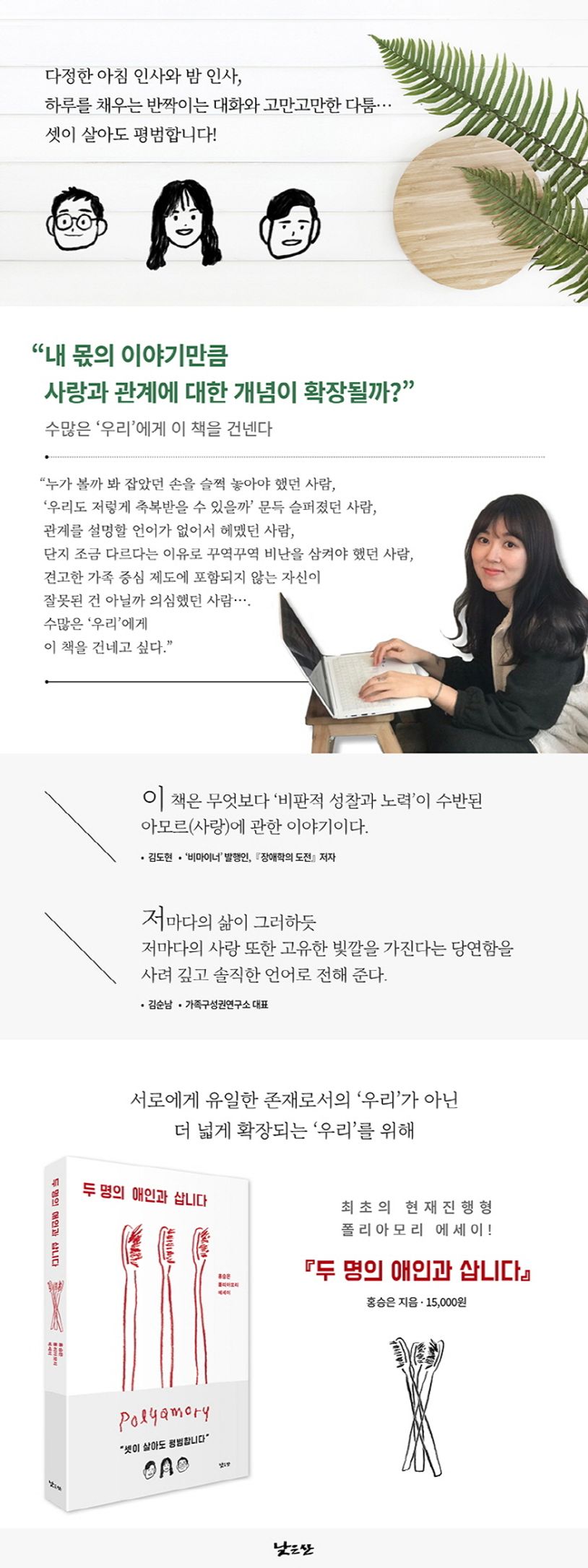 두 명의 애인과 삽니다 상세 이미지