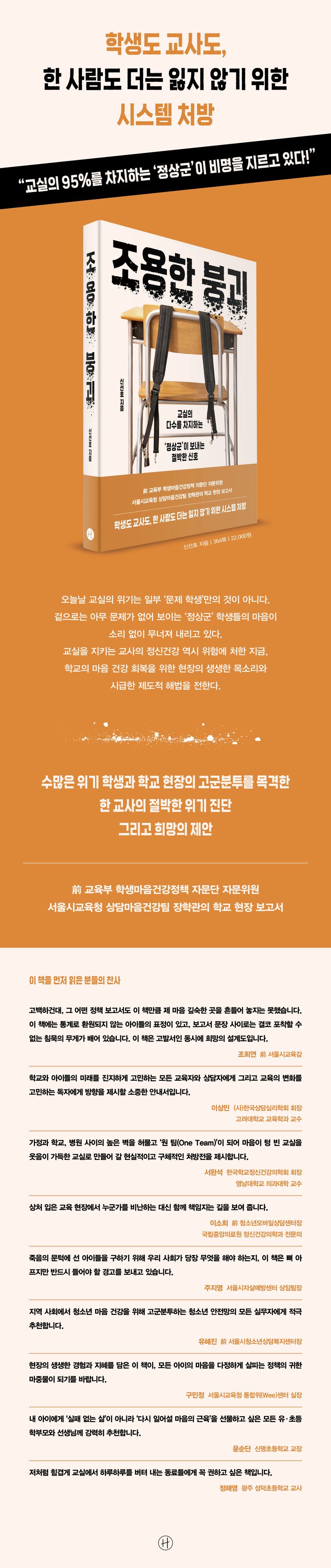 조용한 붕괴 상세 이미지