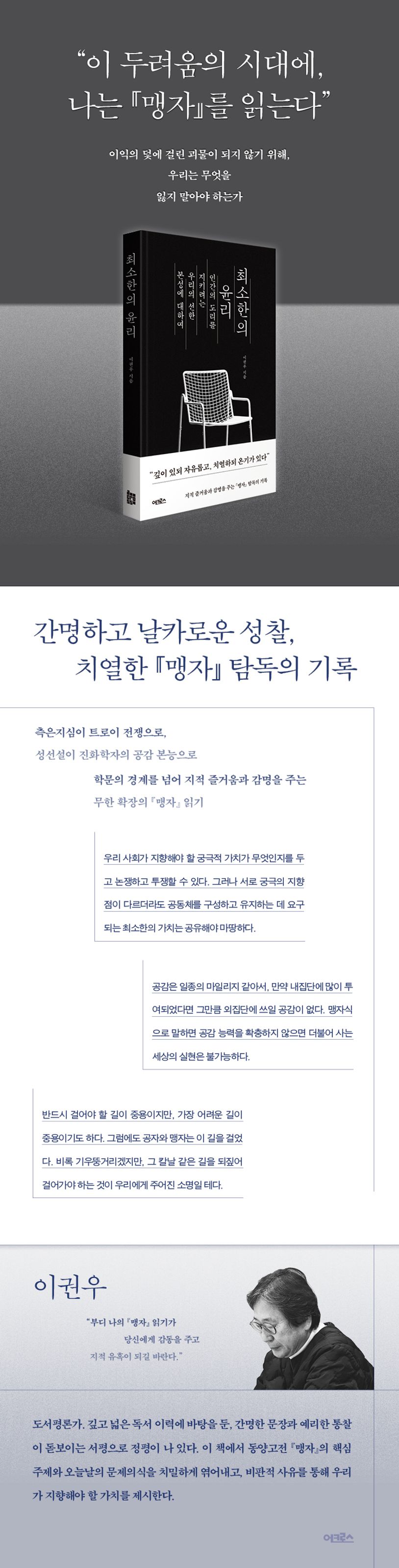 최소한의 윤리 상세 이미지