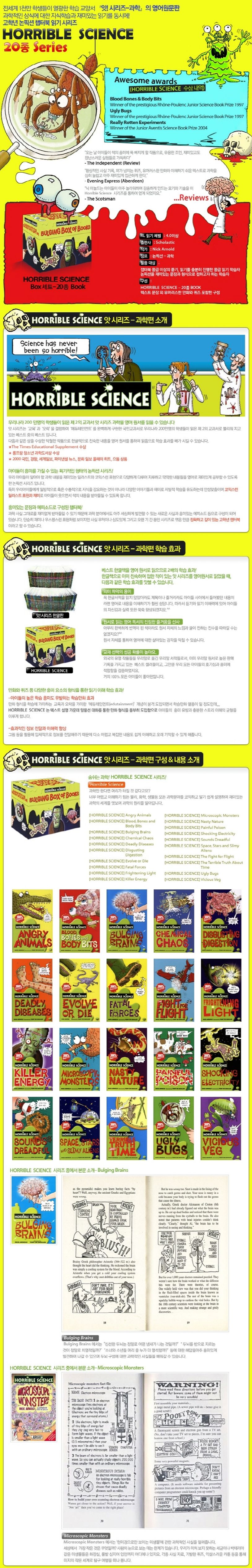 Horrible Science 全20巻セット Horrible Science 全20巻セット