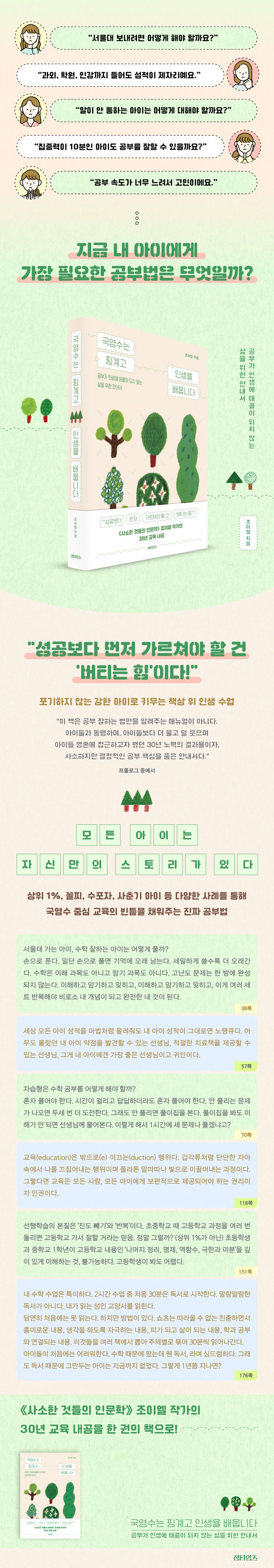 상세 정보