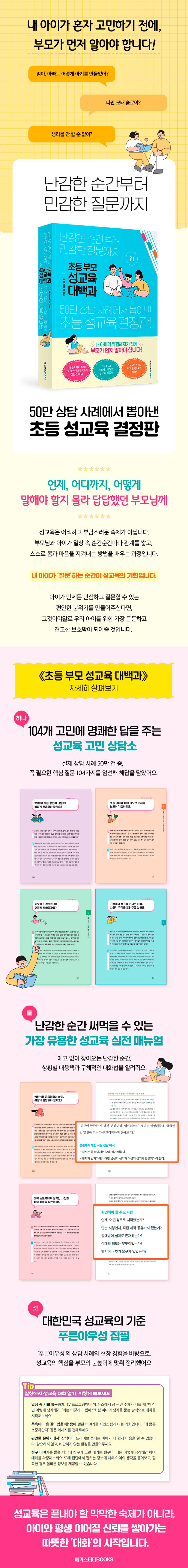 상세 정보