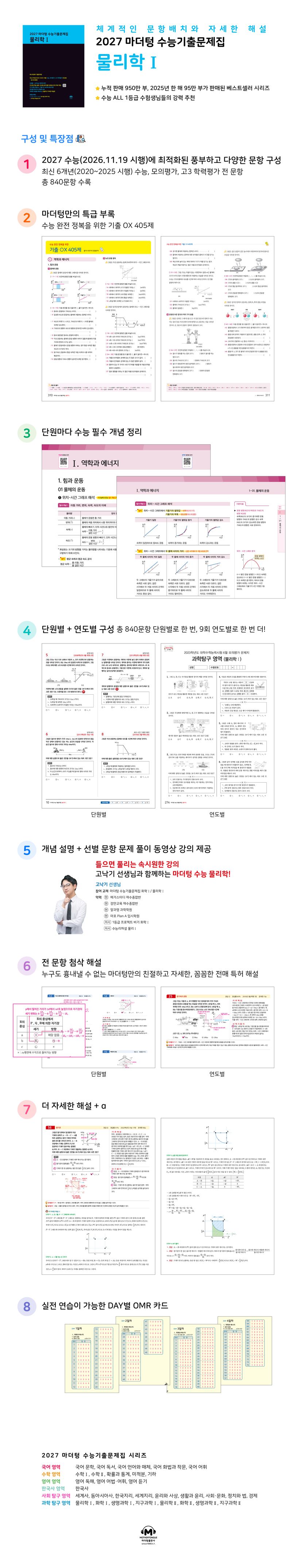 상세 정보