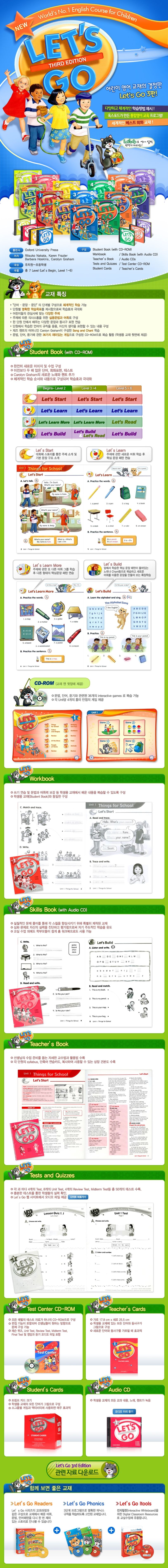 Let's Go 5 Student Book (CD-ROM 1장포함) 상세 이미지