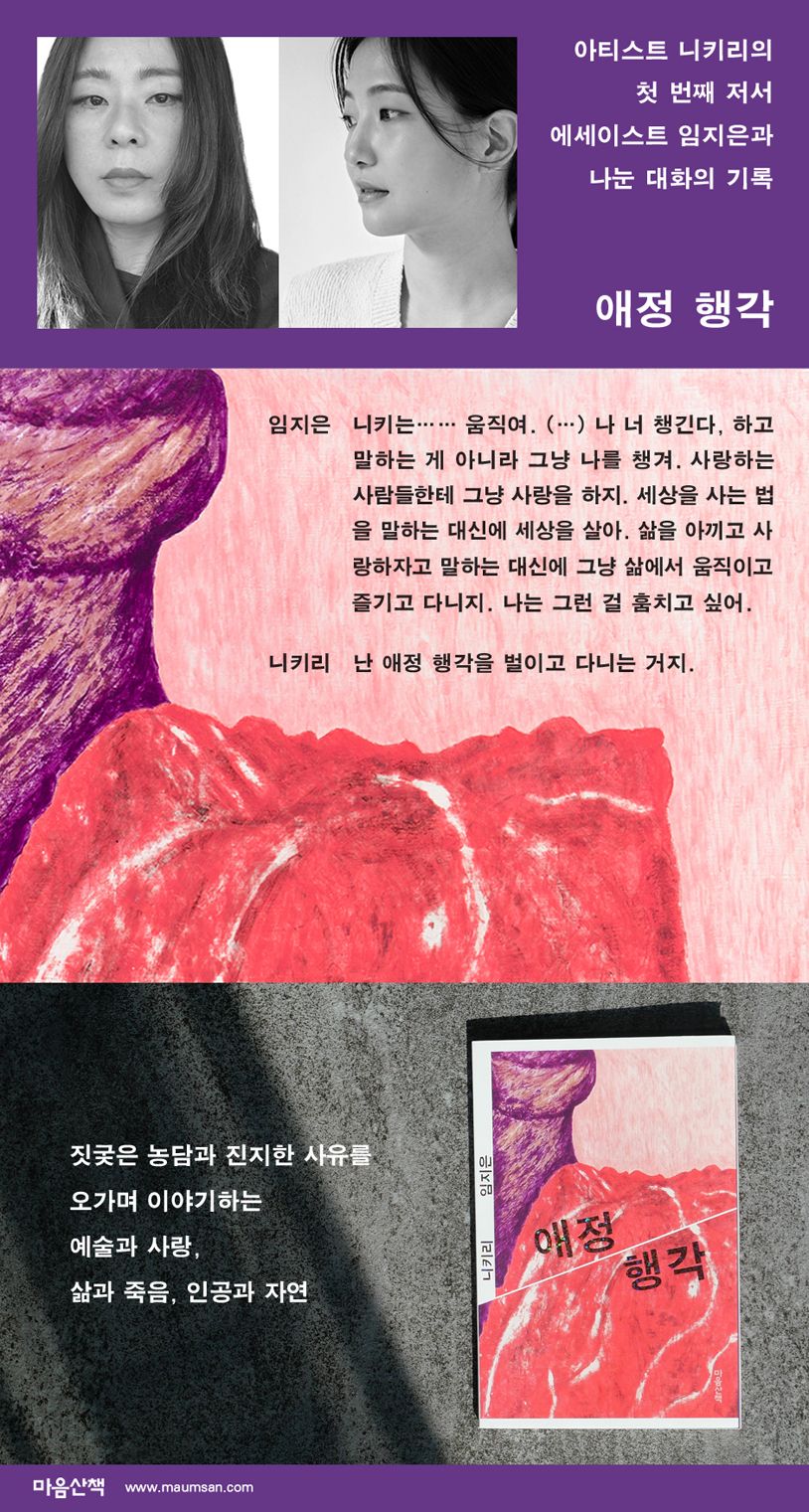 애정 행각 상세 이미지