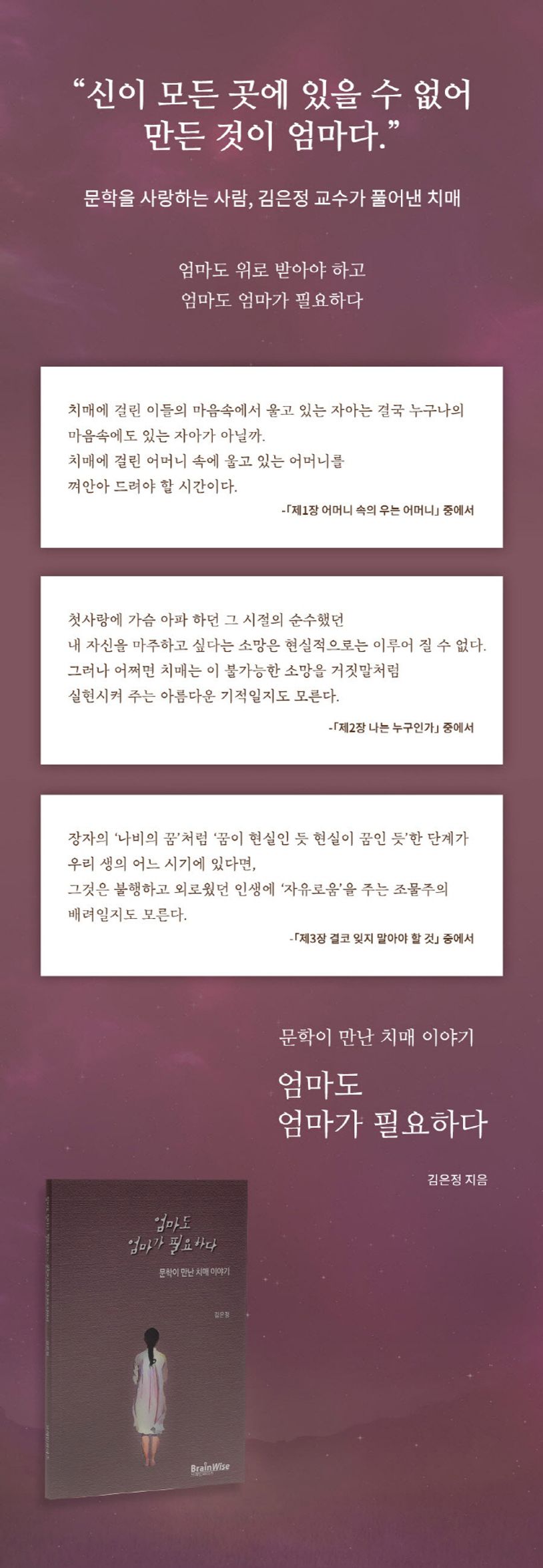 엄마도 엄마가 필요하다 - 교보문고