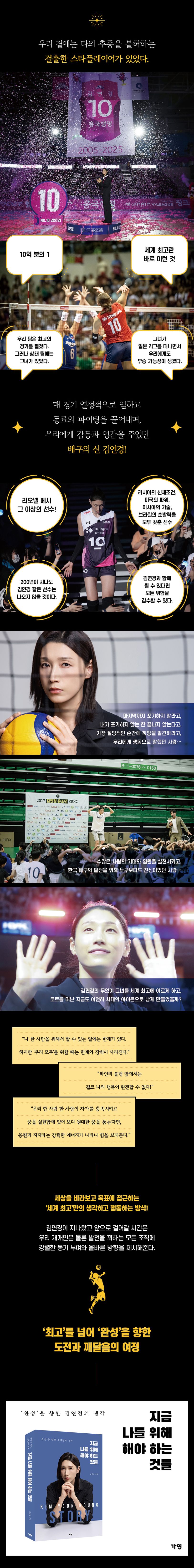 지금 나를 위해 해야 하는 것들 상세 이미지