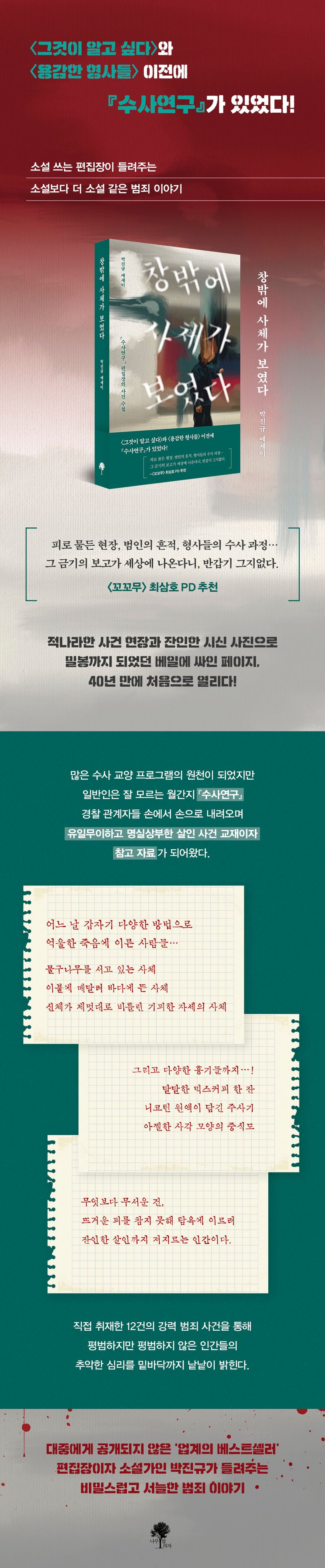 상세 정보