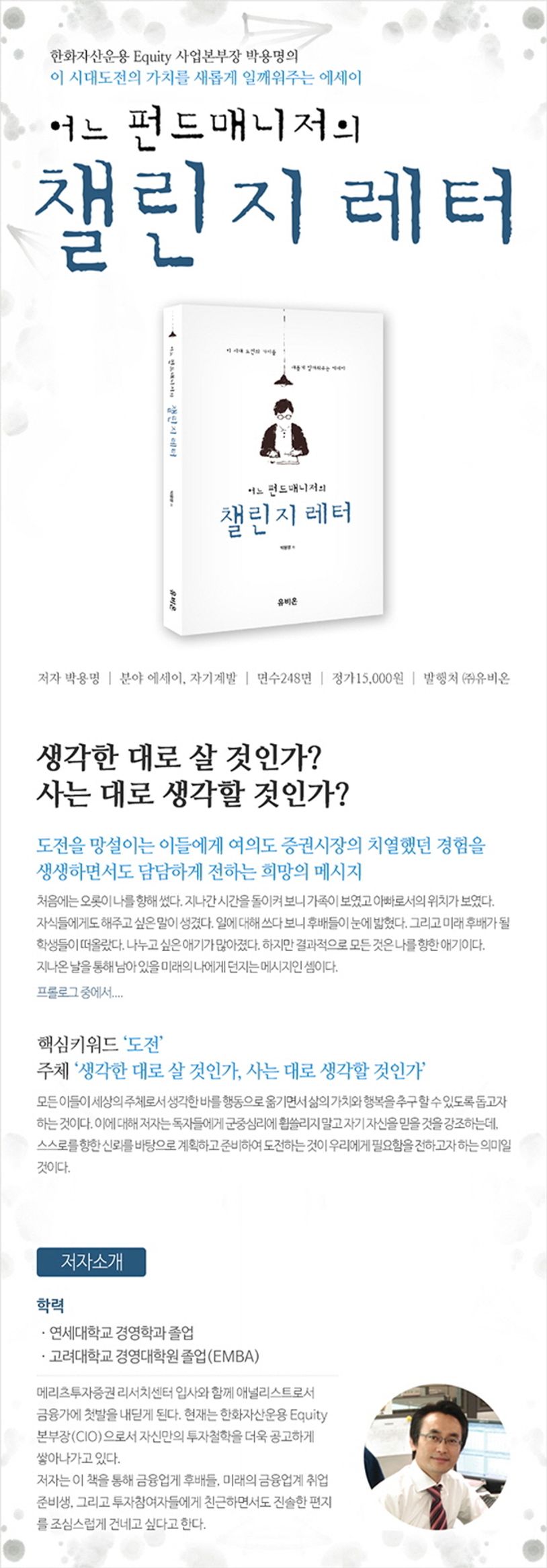 펀드 매니저 현실 (77) 사진