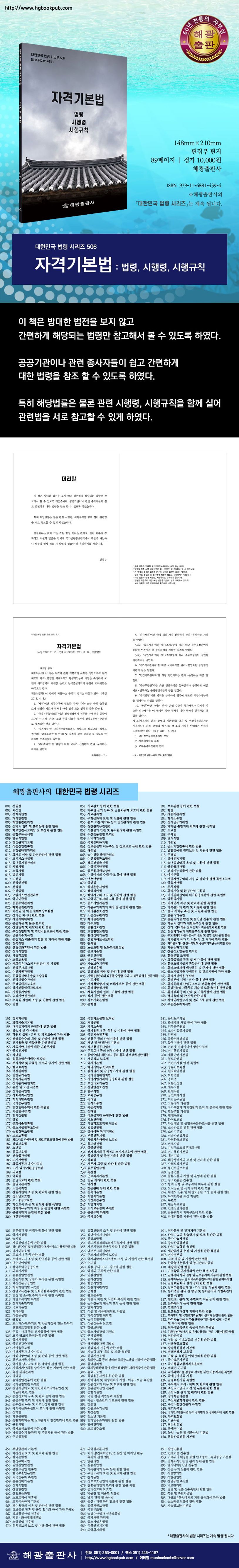 자격기본법 상세 이미지