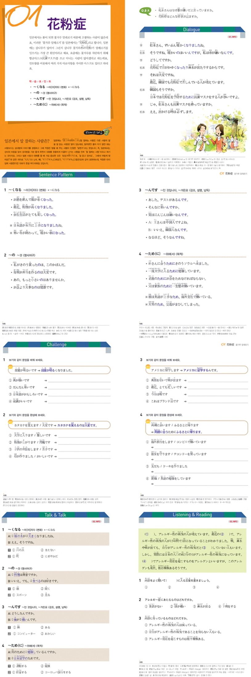 초스피드 일본어 3 상세 이미지