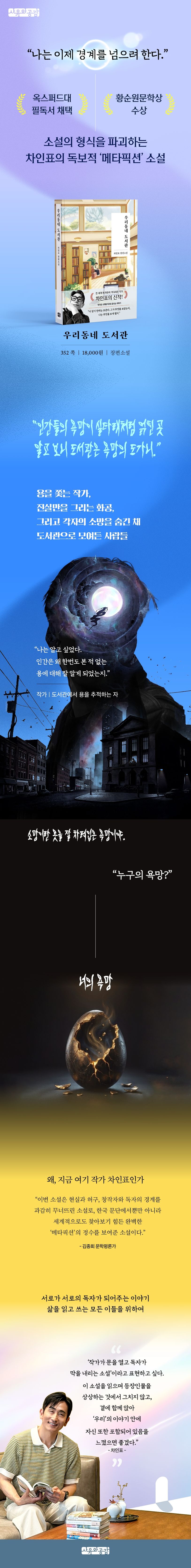 우리동네 도서관 상세 이미지