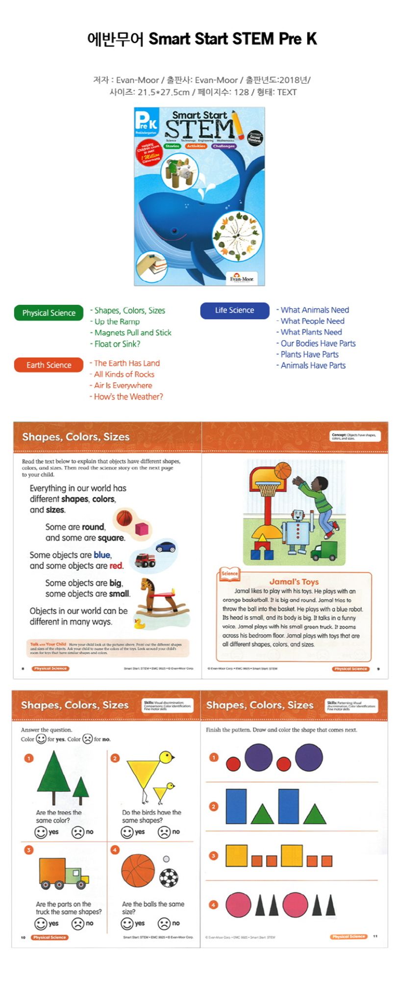 Smart Start STEM PreK - 교보문고