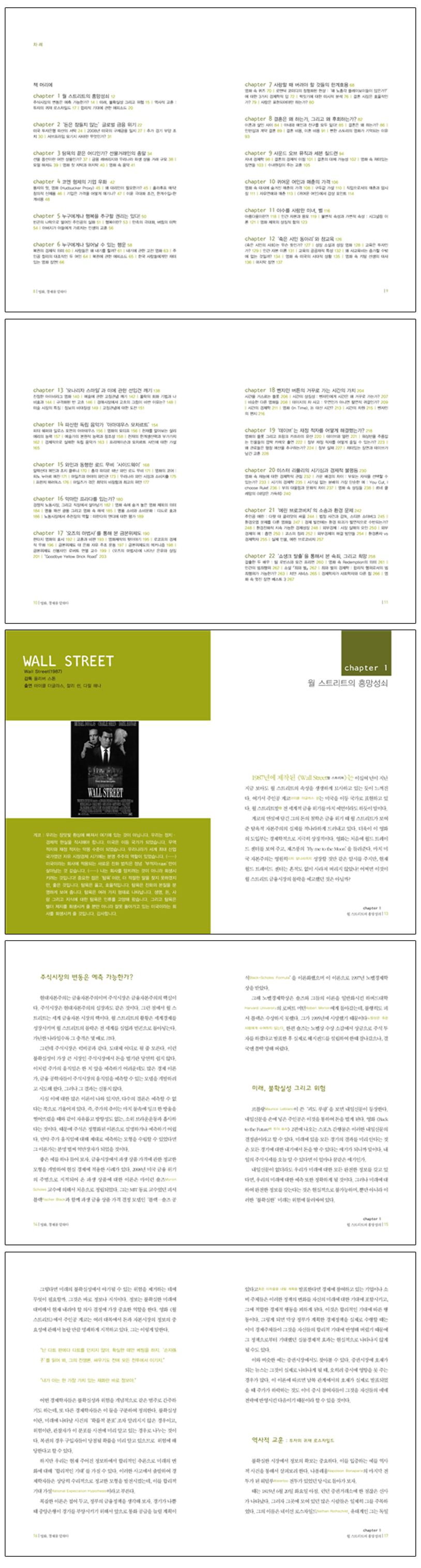 영화 경제를 말하다 | 최병서 - 교보문고