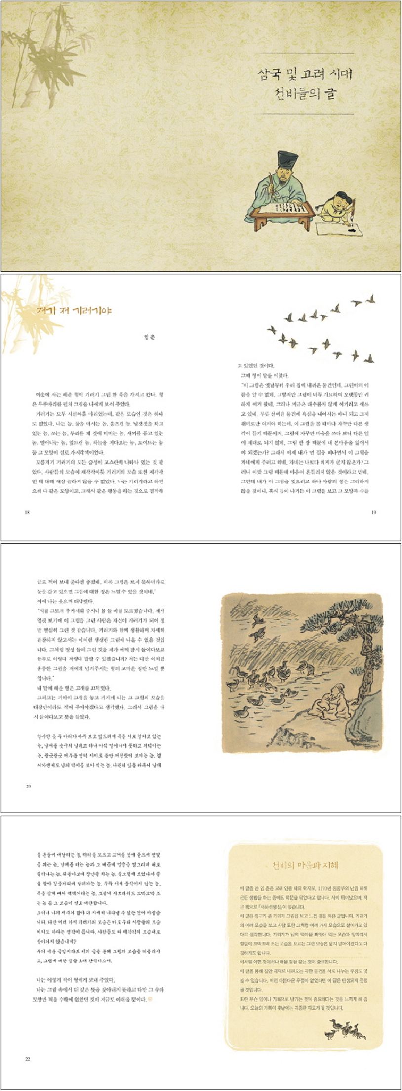 어린이 동문선 | 심후섭 - 교보문고