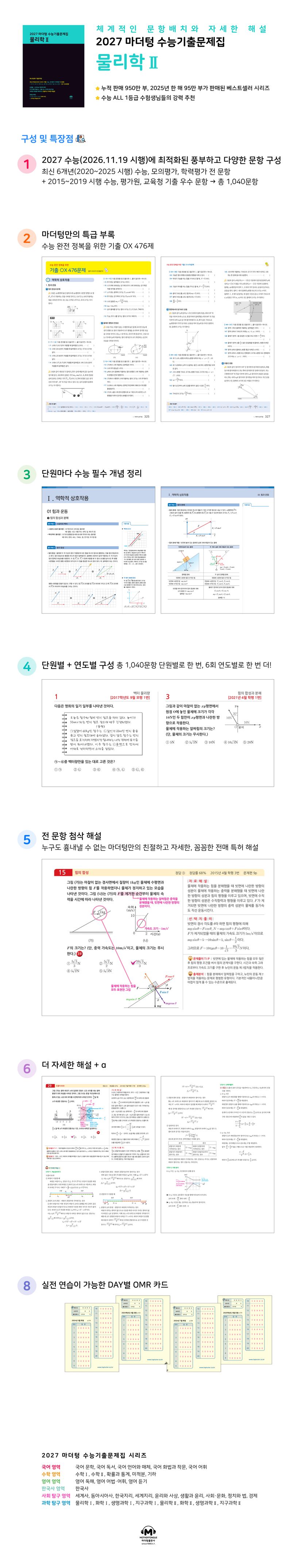 상세 정보