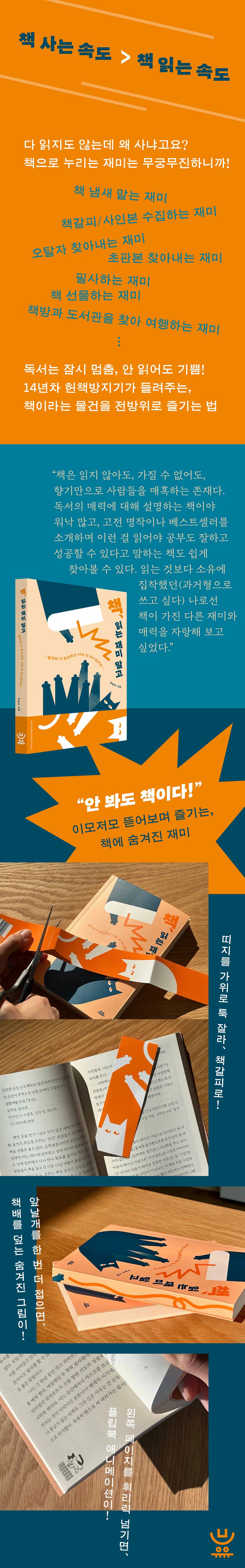 책, 읽는 재미 말고 상세 이미지