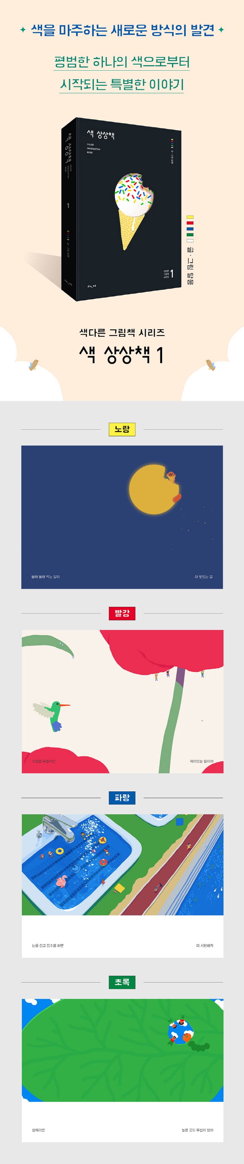 상세 정보