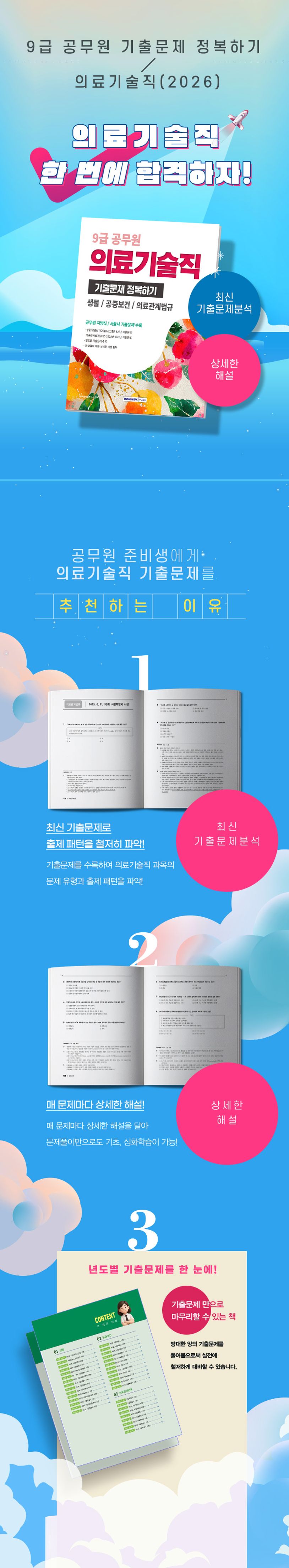 상세 정보