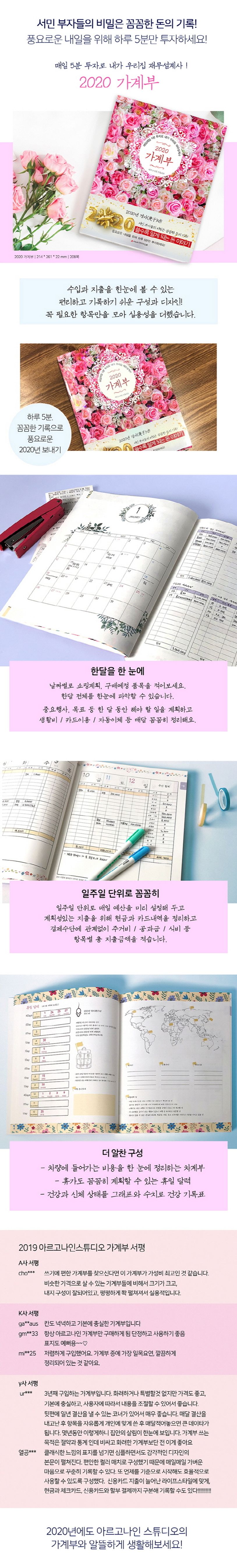 가계부(2020) 상세 이미지