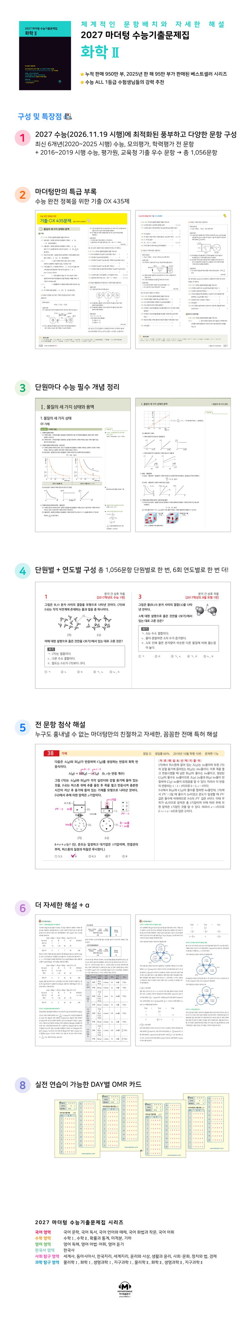 상세 정보