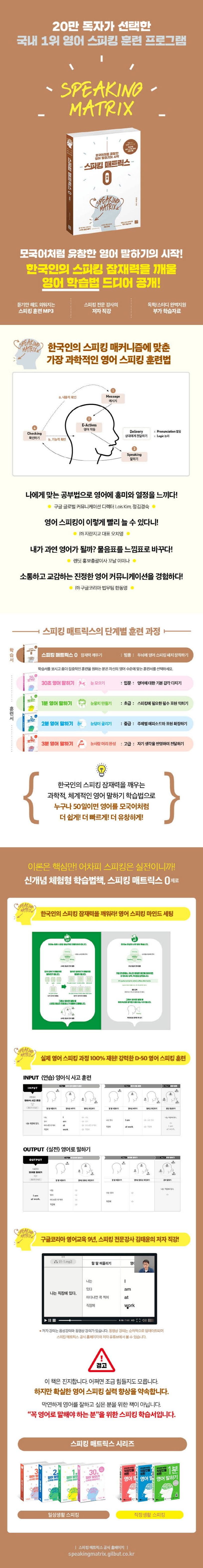 스피킹 매트릭스 0 제로 상세 이미지