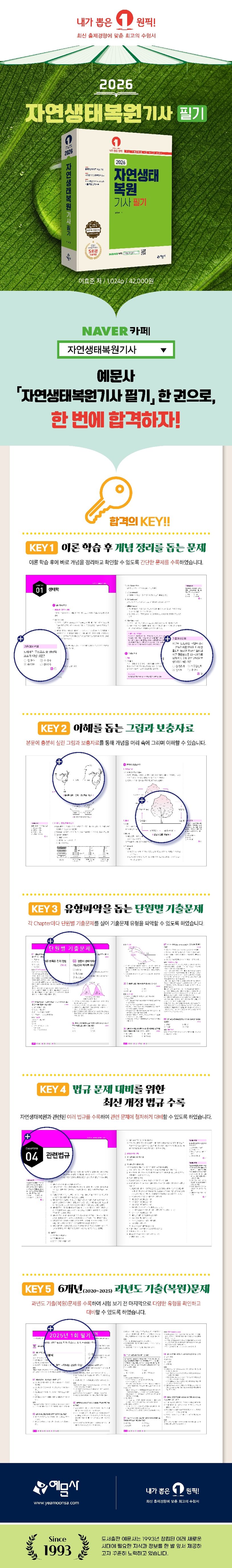 상세 정보