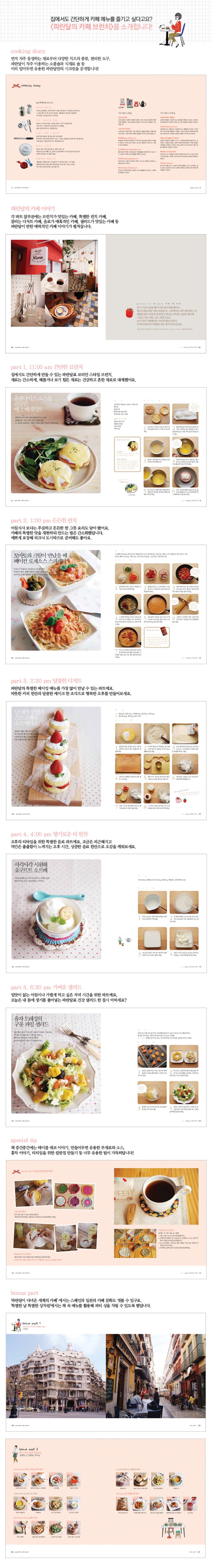카페 브런치 상세 이미지