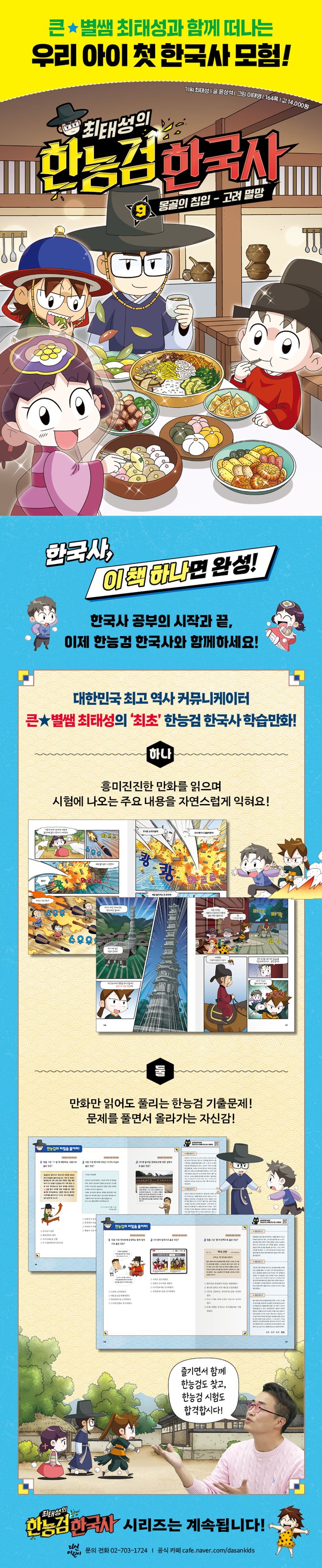 상세 정보