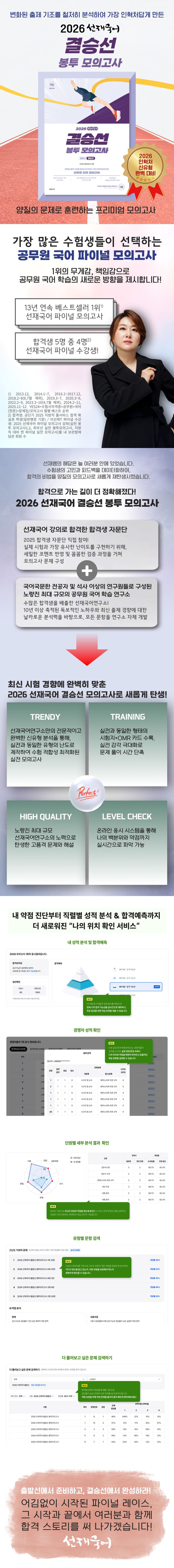 상세 정보