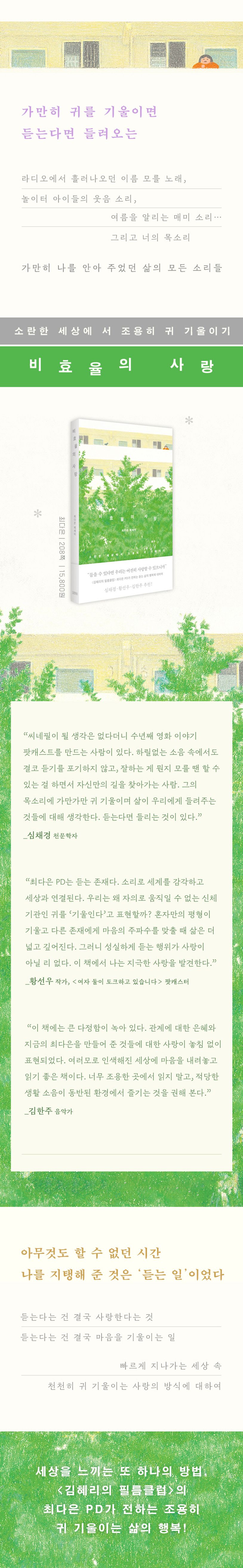 비효율의 사랑 상세 이미지