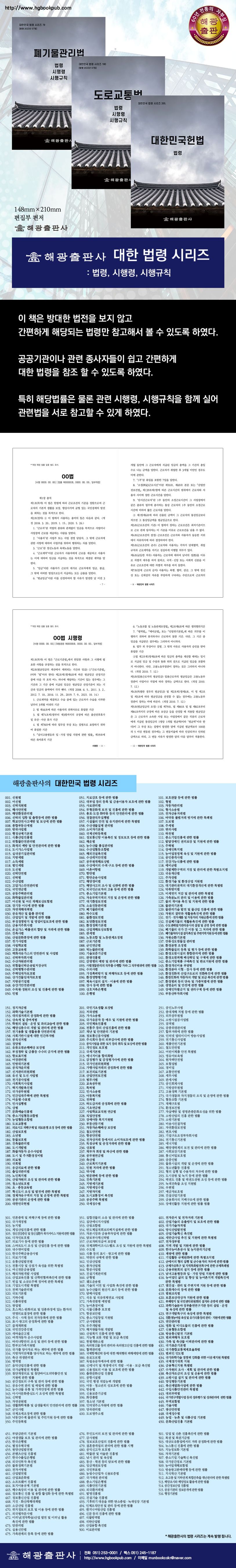 국가재정법: 법령, 시행령 상세 이미지