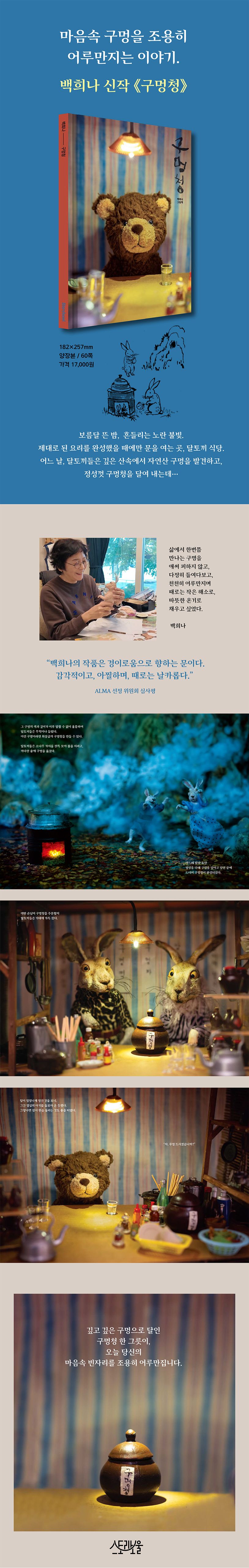 구멍청 상세 이미지