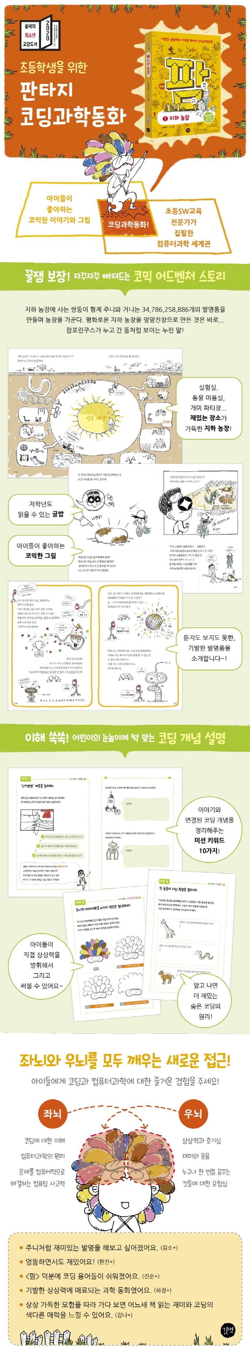 팜 1: 지하 농장 상세 이미지