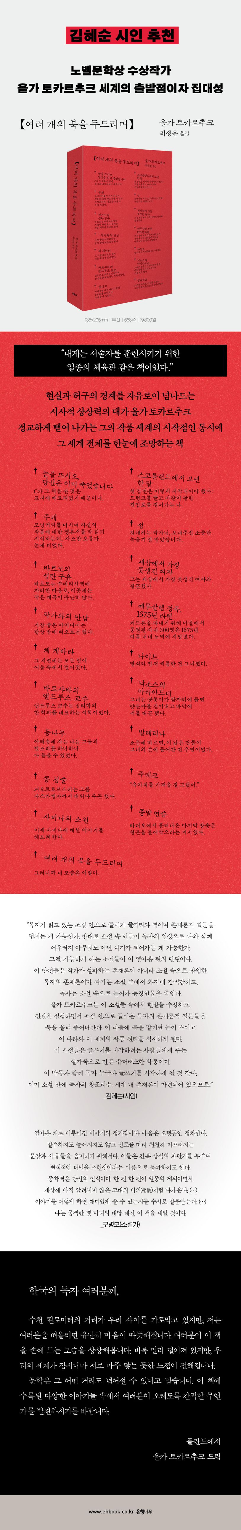 여러 개의 북을 두드리며 상세 이미지