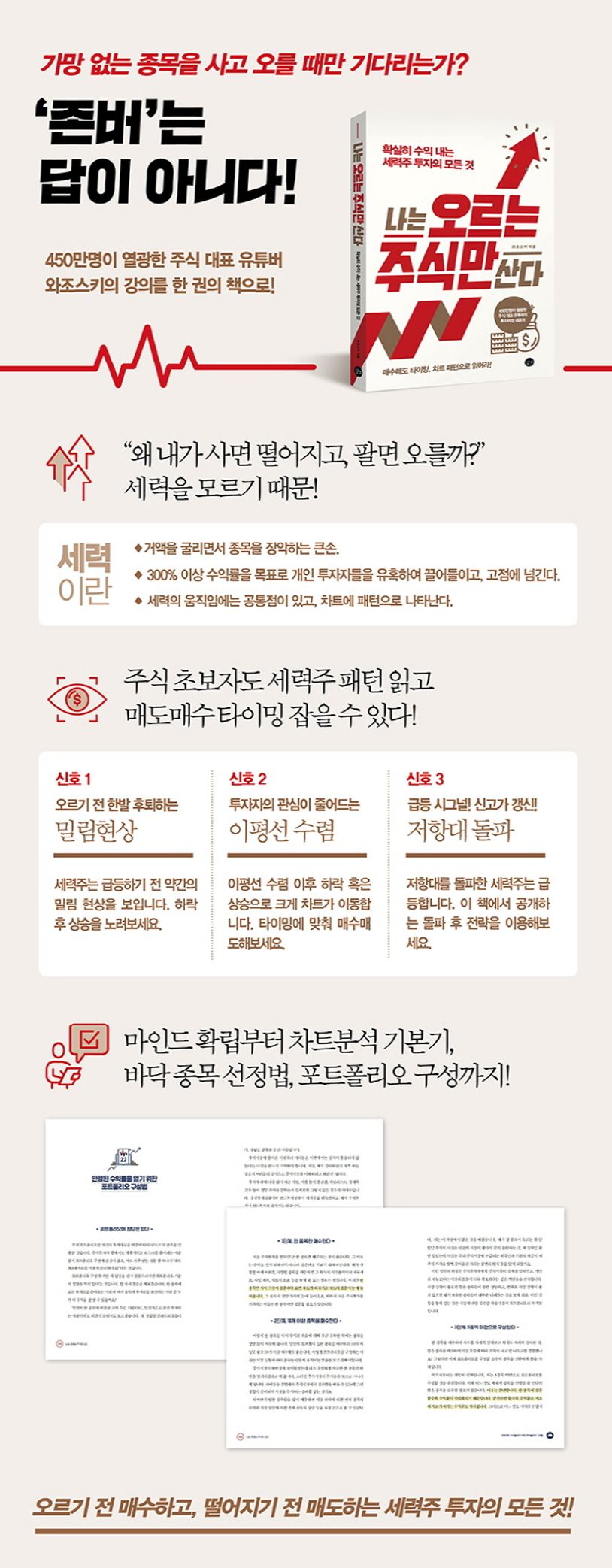 Everytime 십일절 - 11번가