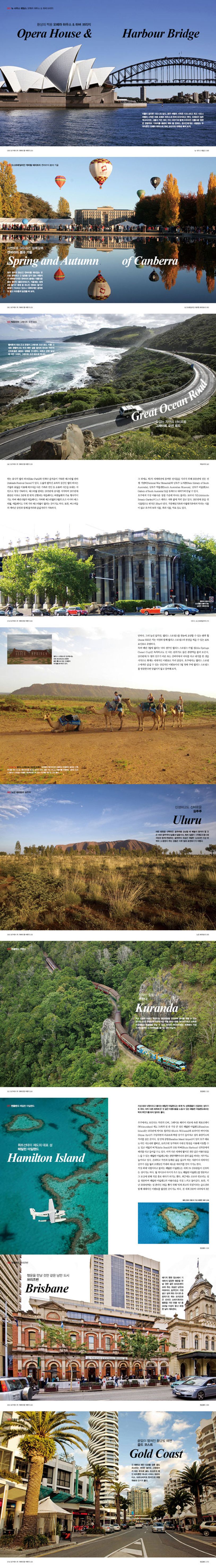 호주에서 꼭 가봐야 할 여행지 100 | 앨리스 리 - 교보문고